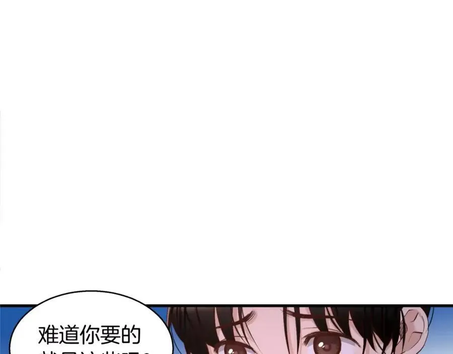第23话 我到底想要什么？ 第30页