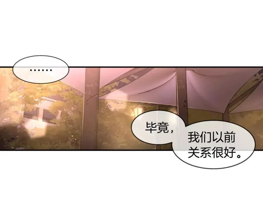 第23话 我到底想要什么？ 第32页