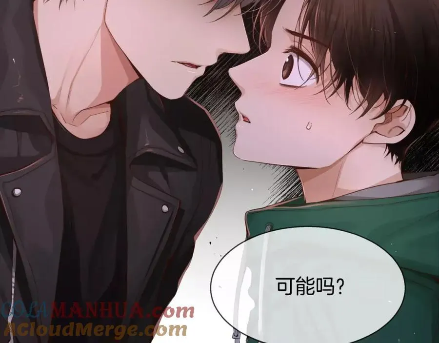 第23话 我到底想要什么？ 第41页