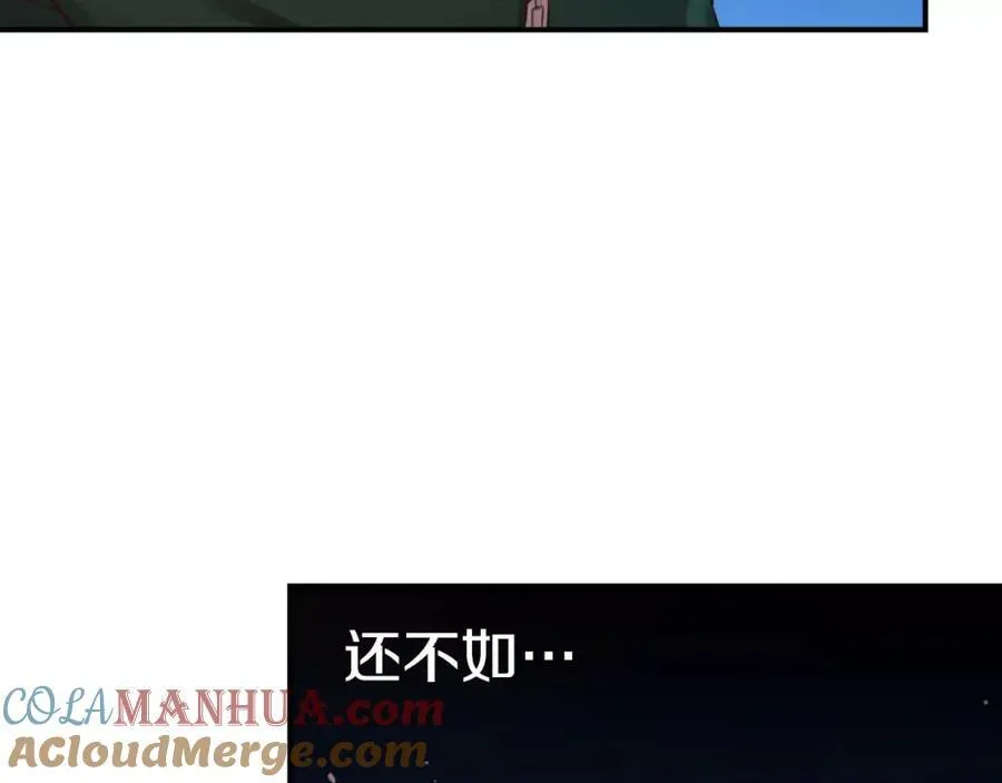 第23话 我到底想要什么？ 第57页