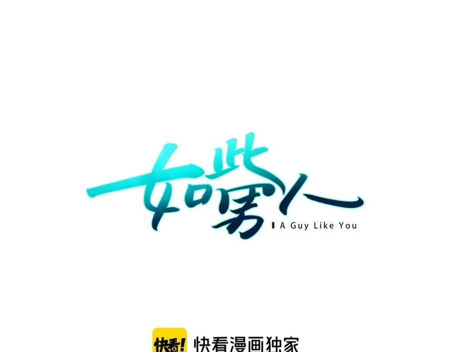 第23话 我到底想要什么？ 第59页