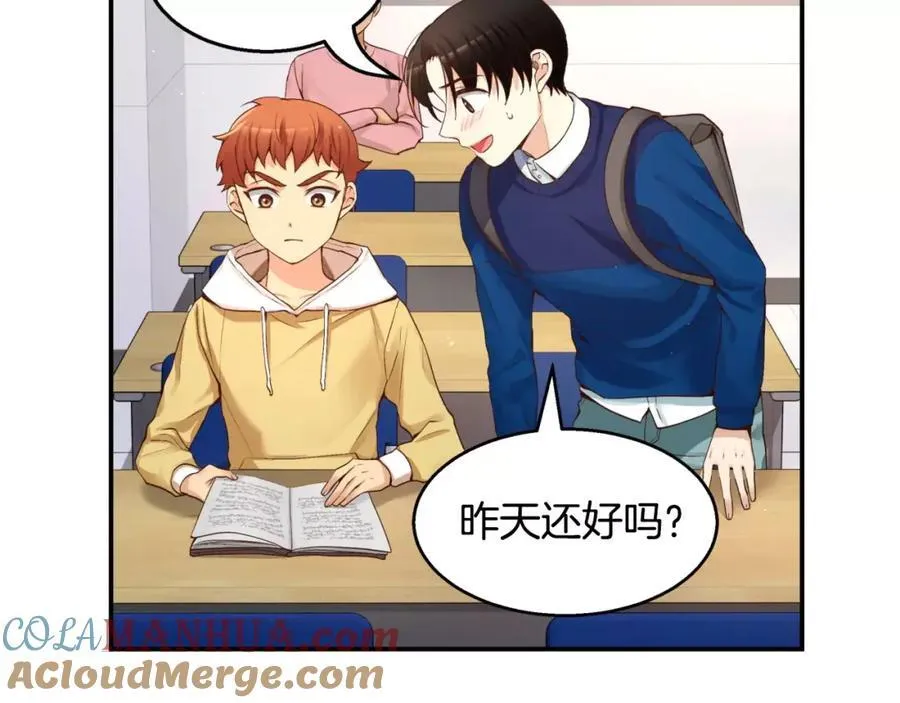 第23话 我到底想要什么？ 第73页