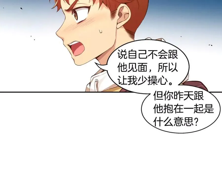 第23话 我到底想要什么？ 第99页