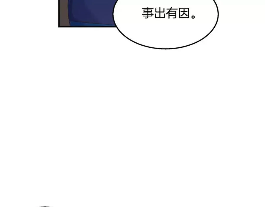 第23话 我到底想要什么？ 第103页