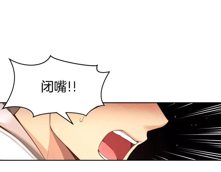 第23话 我到底想要什么？ 第107页