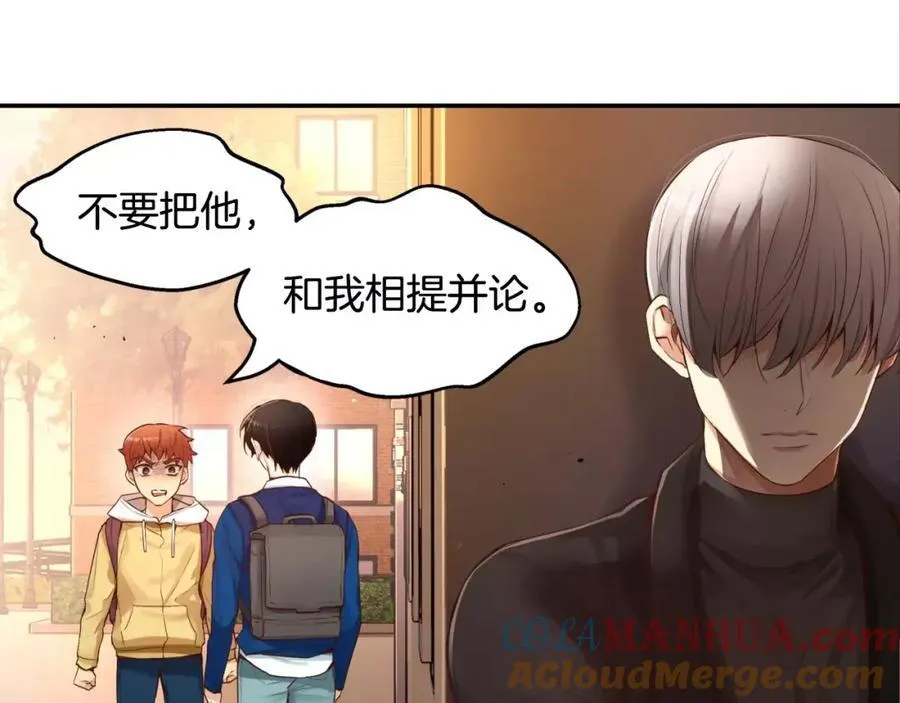 第23话 我到底想要什么？ 第109页