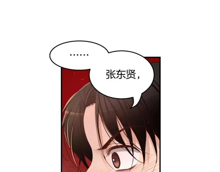 第23话 我到底想要什么？ 第111页