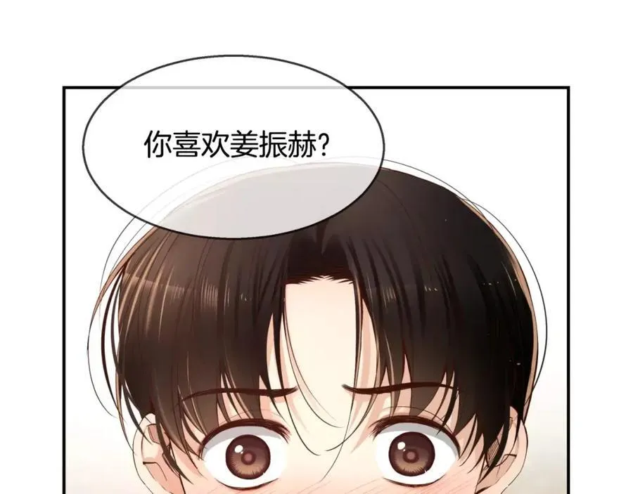 第23话 我到底想要什么？ 第119页