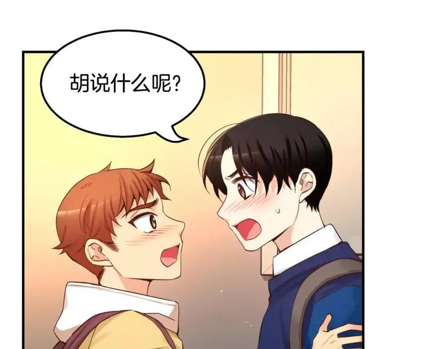 第23话 我到底想要什么？ 第123页