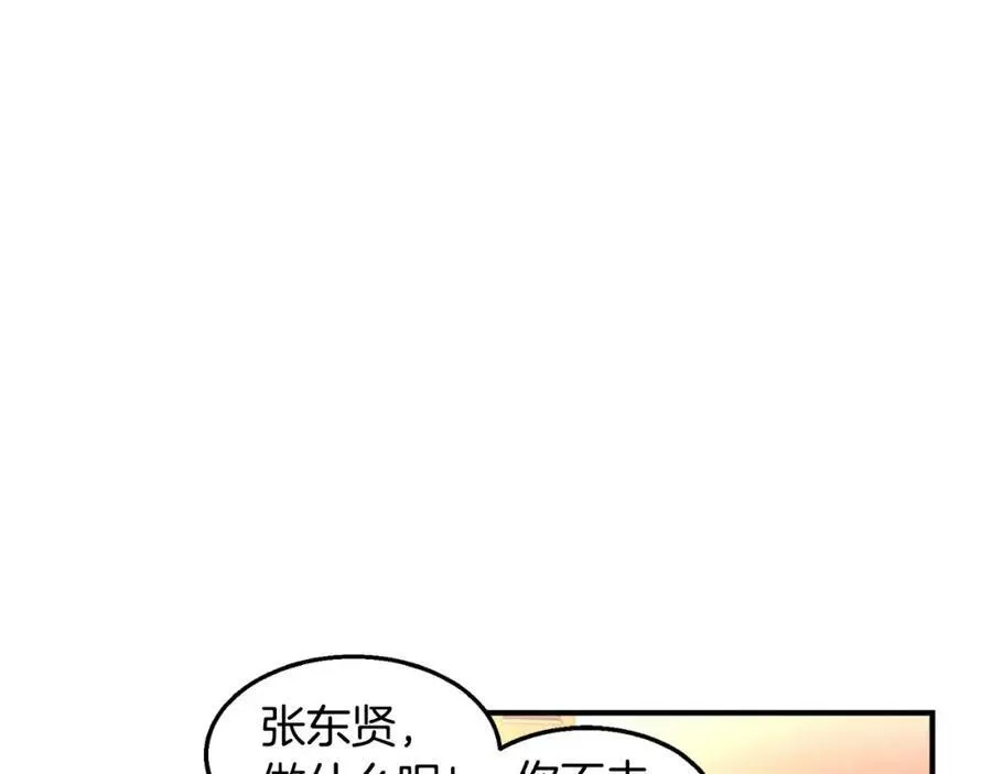 第23话 我到底想要什么？ 第148页