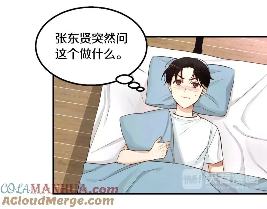 第23话 我到底想要什么？ 第165页