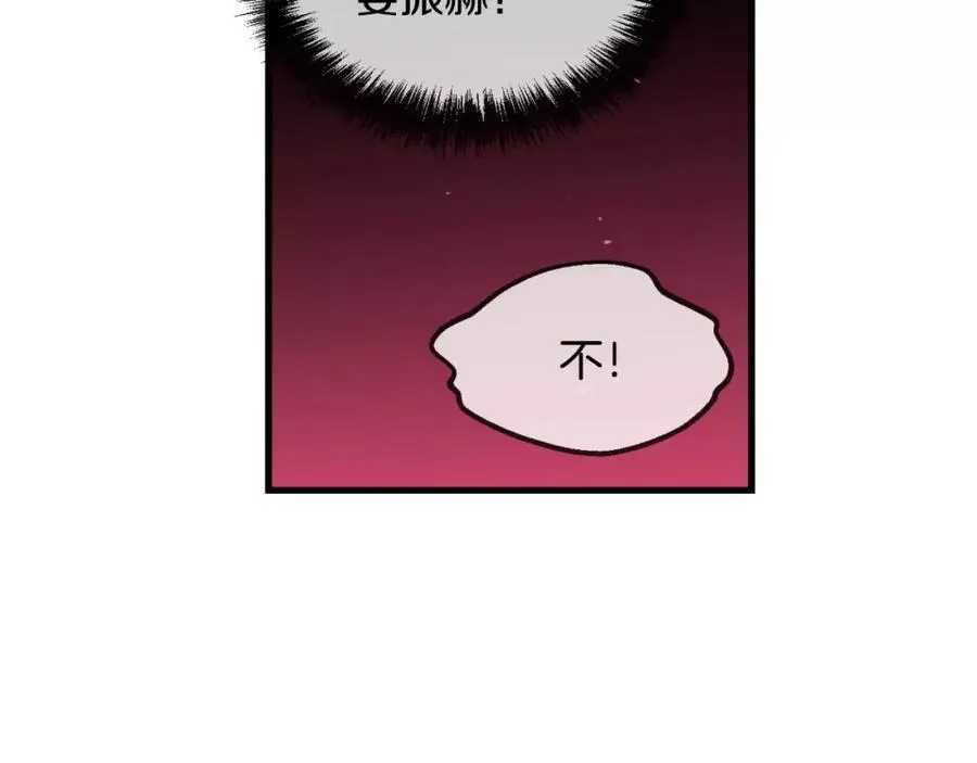 第23话 我到底想要什么？ 第167页