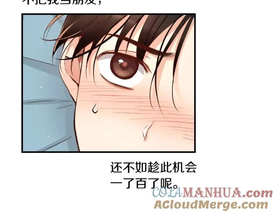 第23话 我到底想要什么？ 第181页