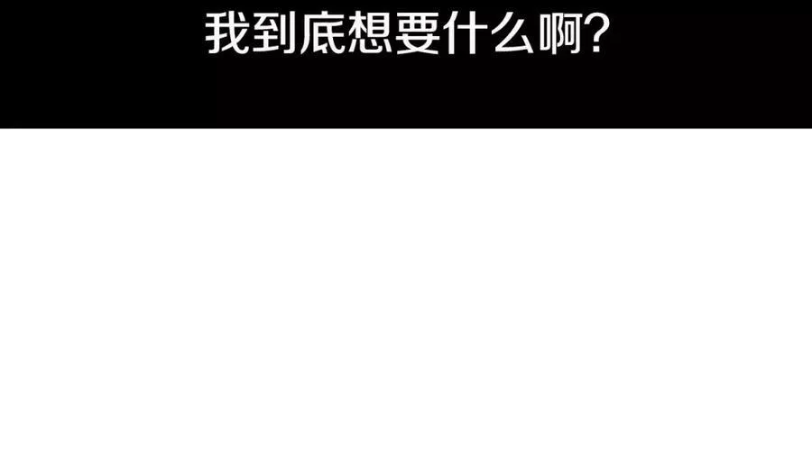 第23话 我到底想要什么？ 第183页
