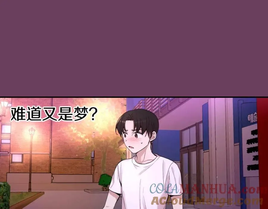 第23话 我到底想要什么？ 第197页