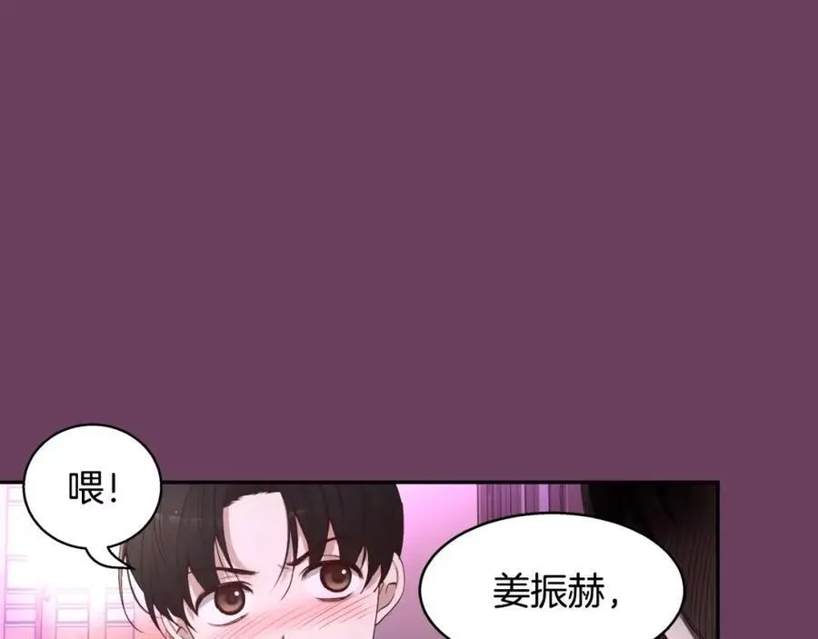 第23话 我到底想要什么？ 第202页