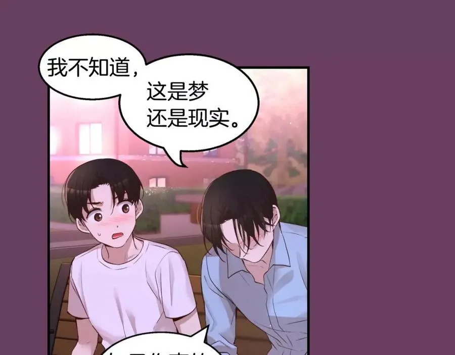 第24话 把你的未来 第19页