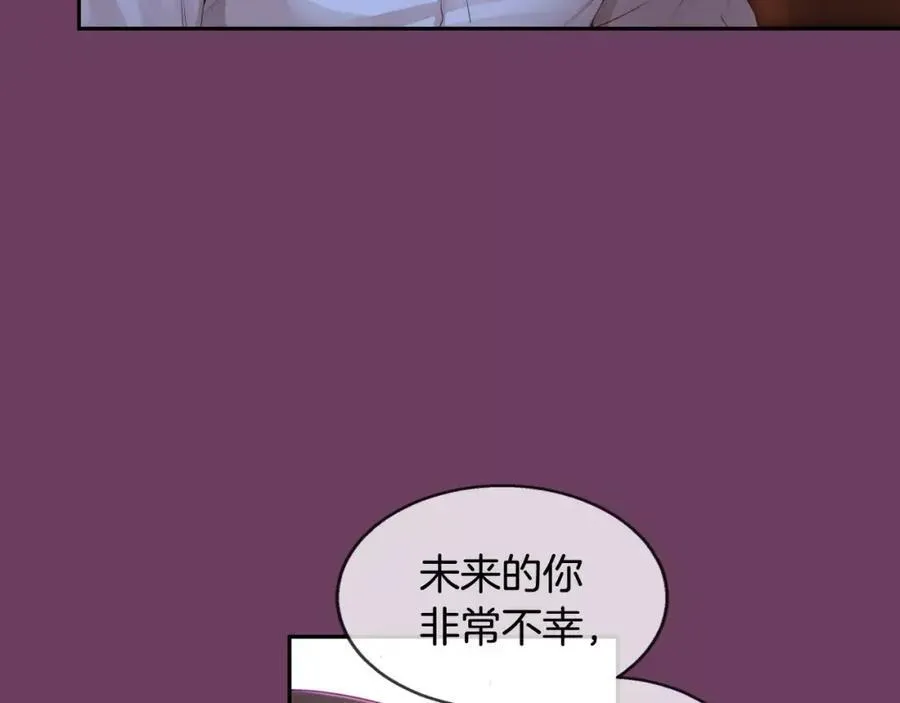 第24话 把你的未来 第30页