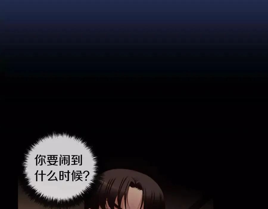 第24话 把你的未来 第48页