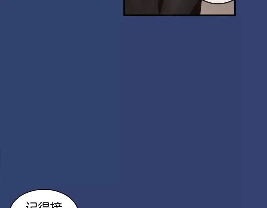 第24话 把你的未来 第211页