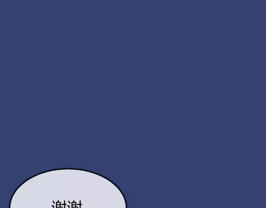 第25话 想说的话 第67页