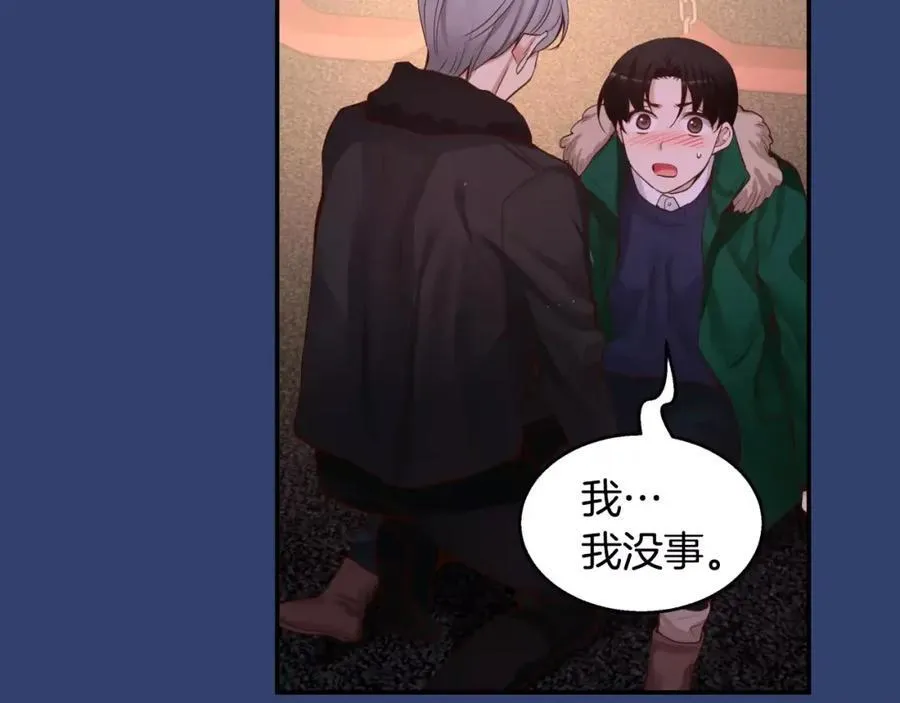 第25话 想说的话 第138页