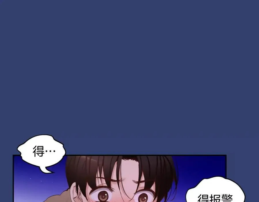 第25话 想说的话 第140页