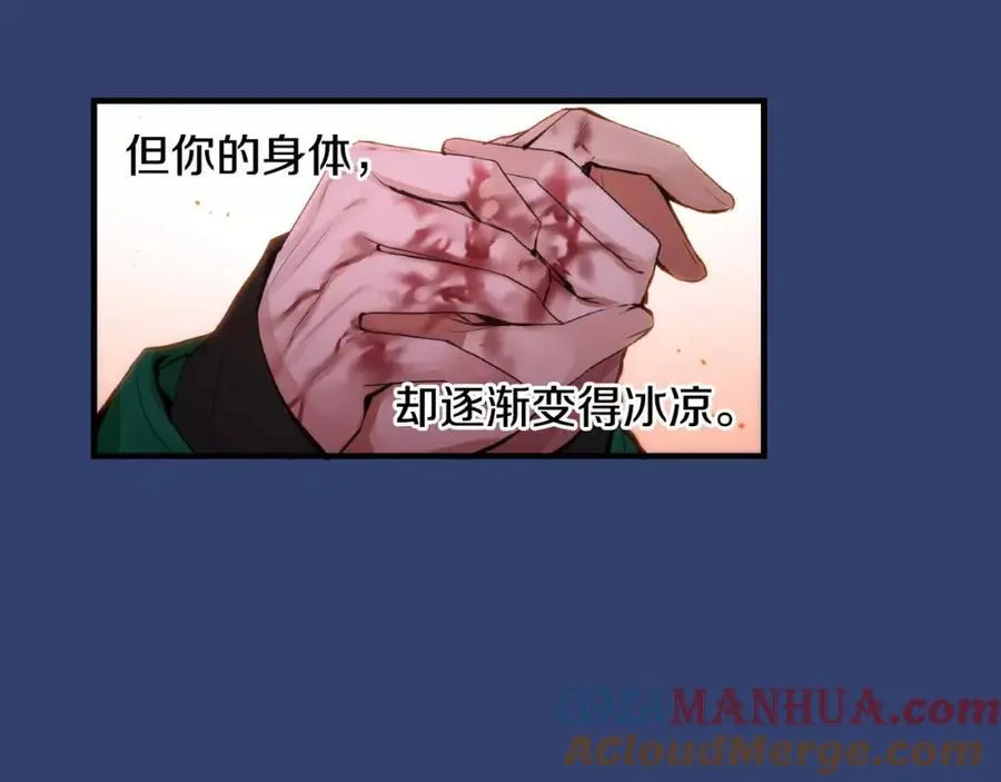 第25话 想说的话 第197页