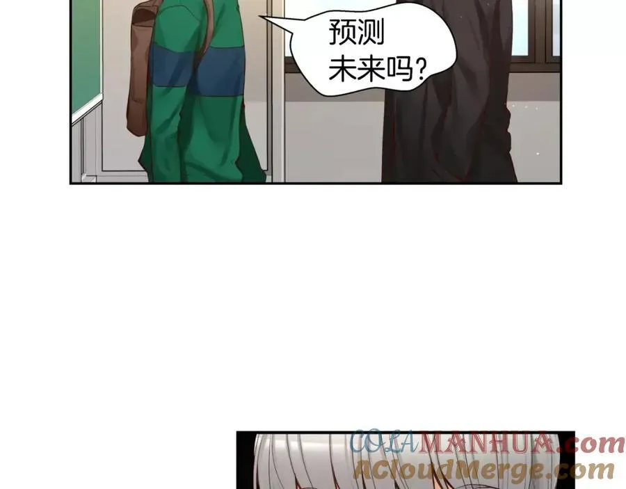 第26话 我觉得不是朋友 第21页