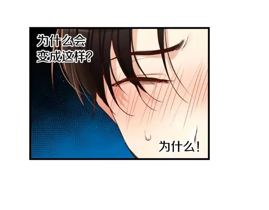 第26话 我觉得不是朋友 第114页