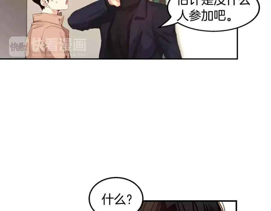 第26话 我觉得不是朋友 第127页