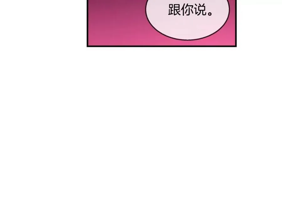 第26话 我觉得不是朋友 第148页