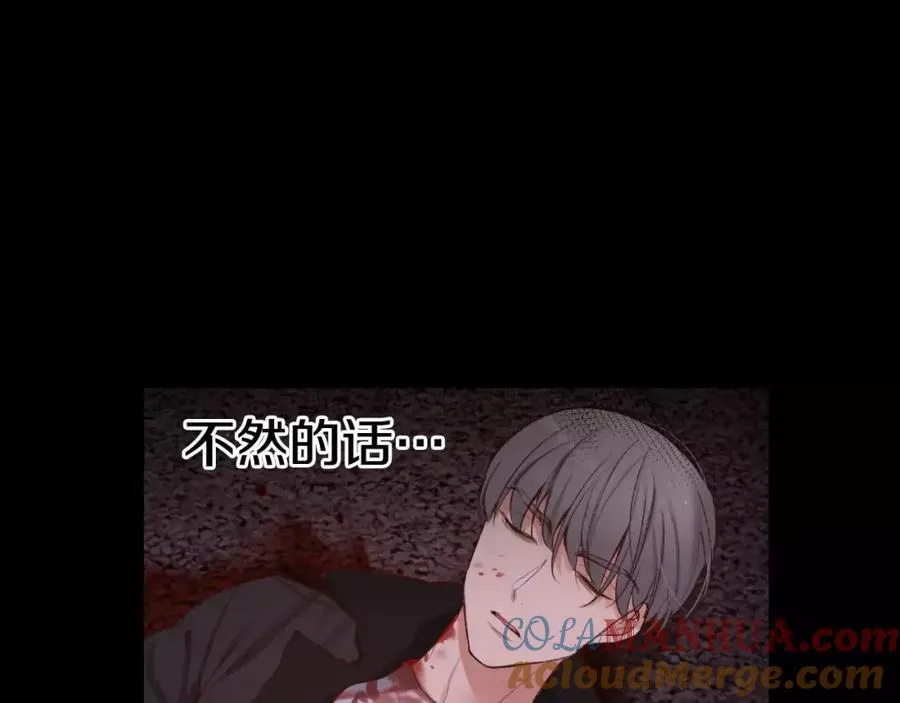 第26话 我觉得不是朋友 第157页