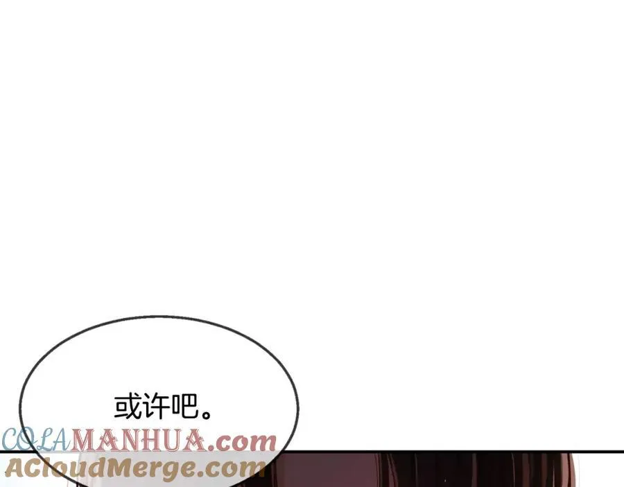 第26话 我觉得不是朋友 第217页