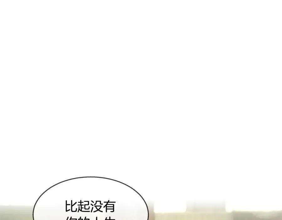 第26话 我觉得不是朋友 第224页