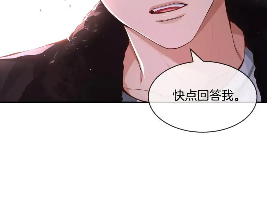 第26话 我觉得不是朋友 第260页
