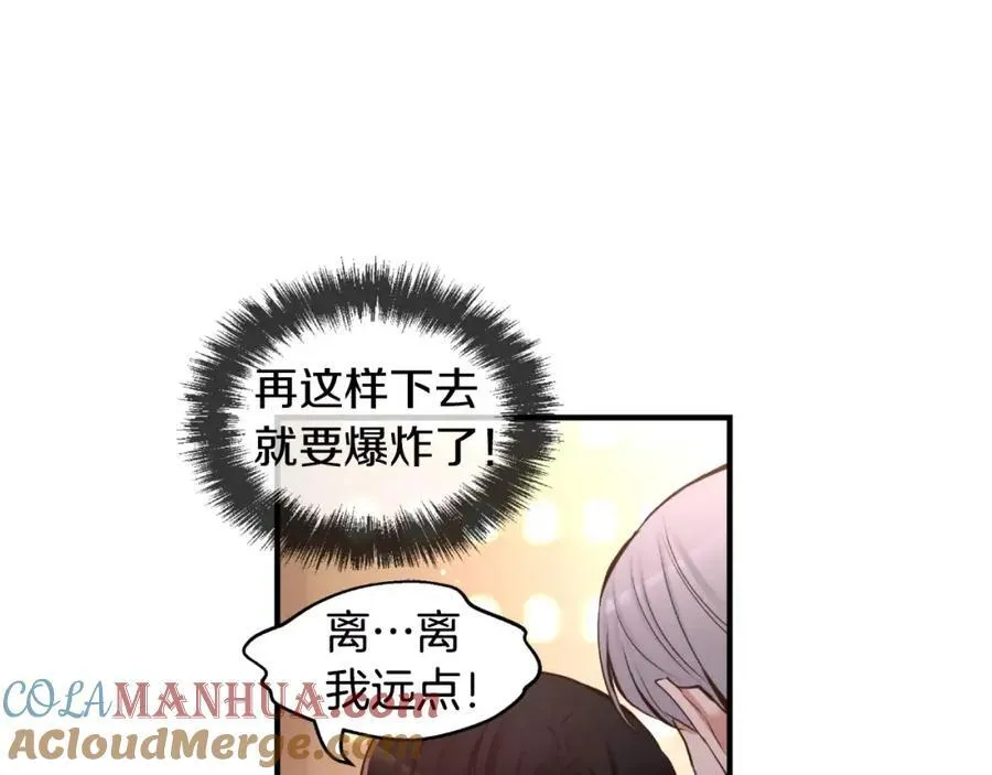 第26话 我觉得不是朋友 第261页