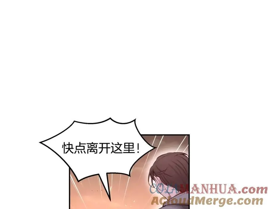 第27话 他还活着！ 第9页