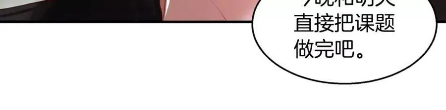 第27话 他还活着！ 第195页