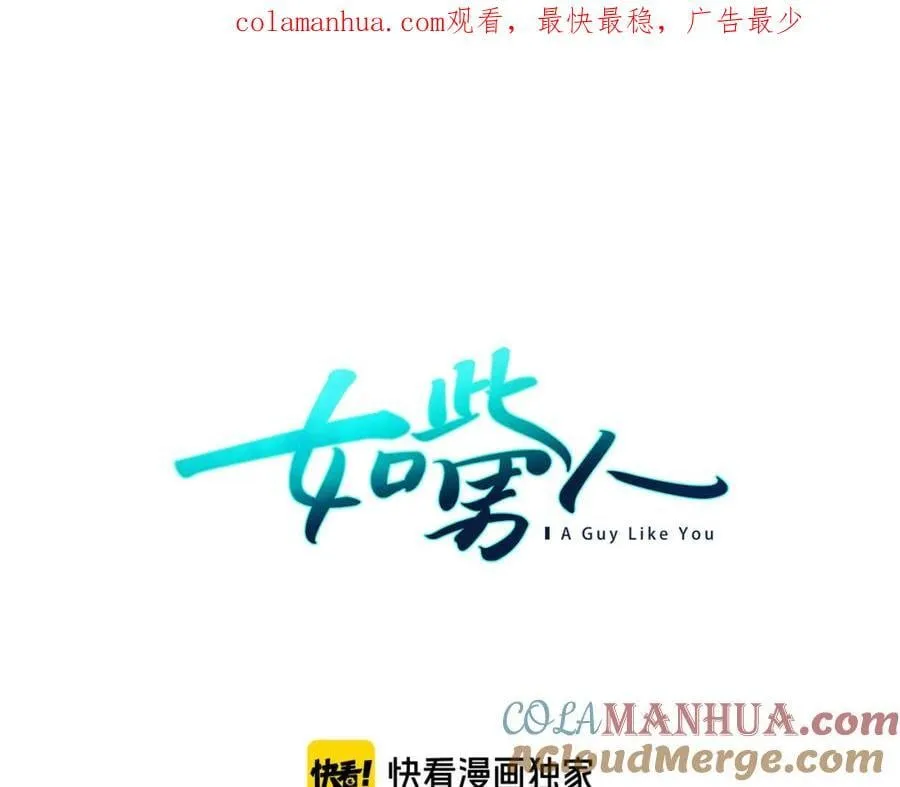 第28话 你的衣服 第1页