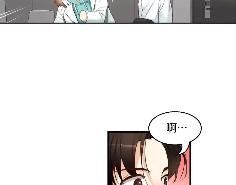 第28话 你的衣服 第14页
