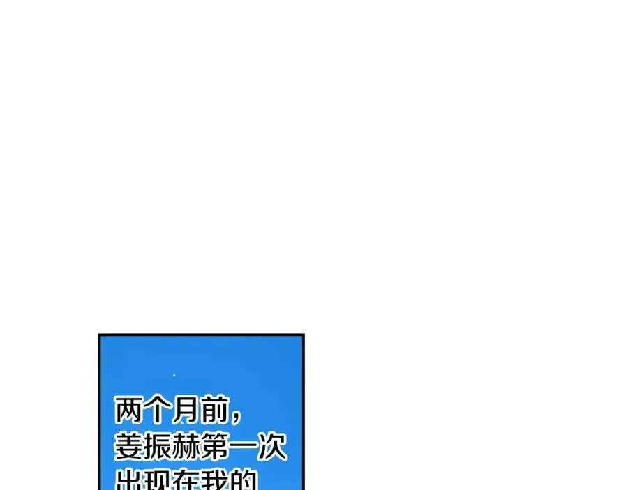第28话 你的衣服 第23页