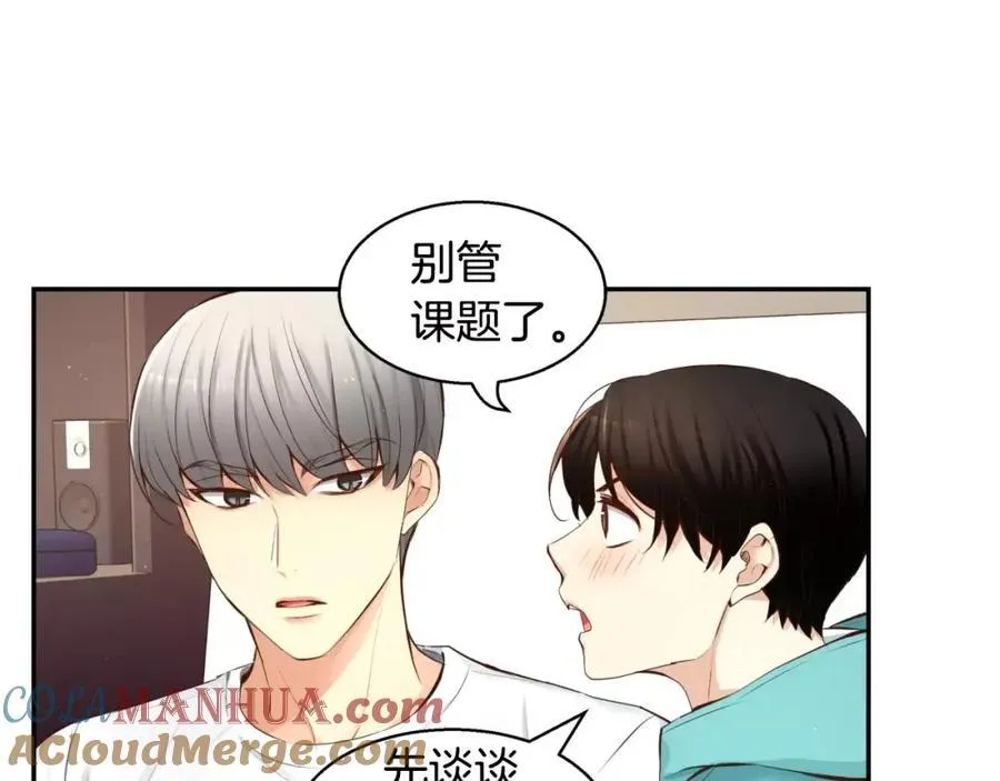 第28话 你的衣服 第33页