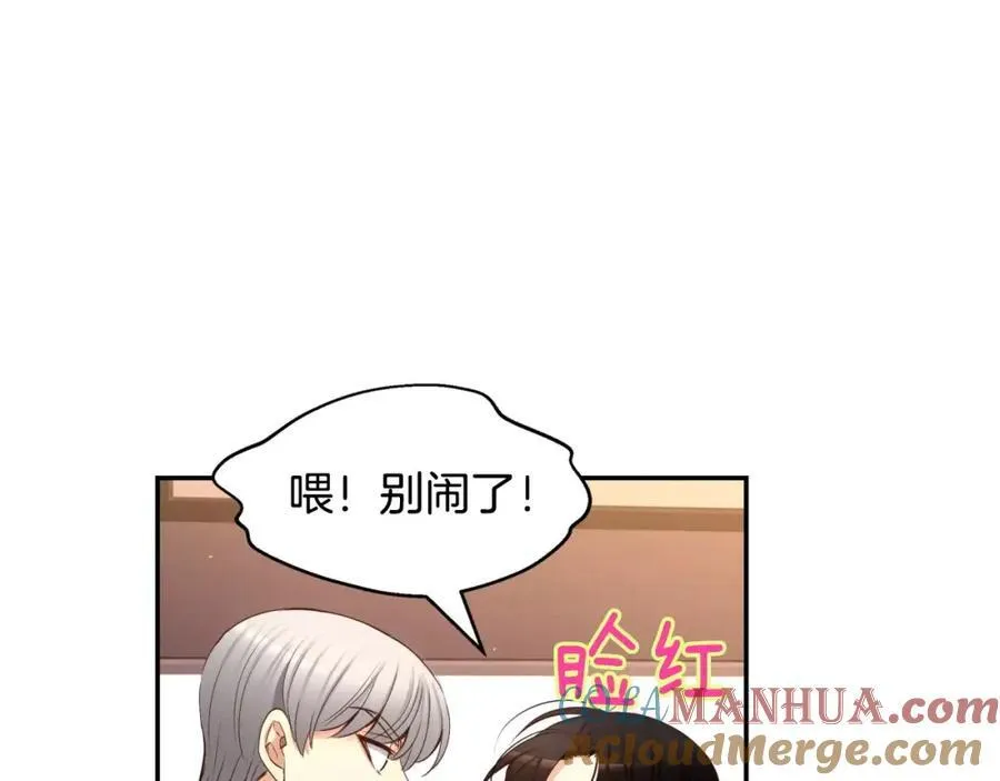 第28话 你的衣服 第105页