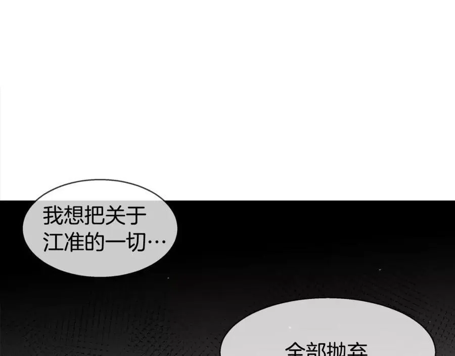 第28话 你的衣服 第110页