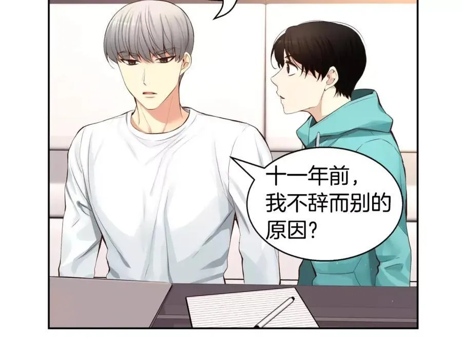 第28话 你的衣服 第112页
