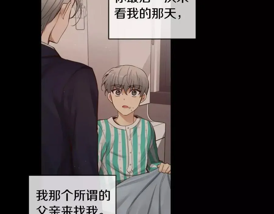 第28话 你的衣服 第115页