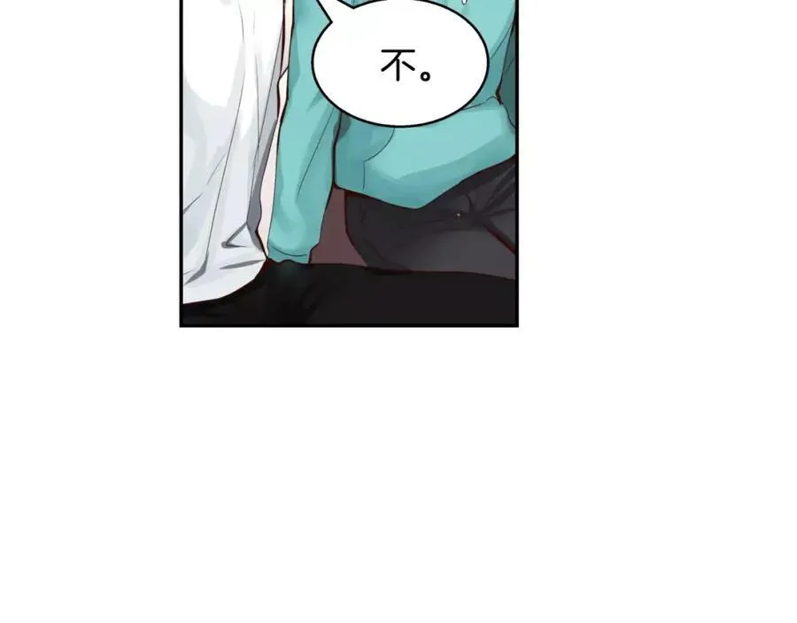 第28话 你的衣服 第123页