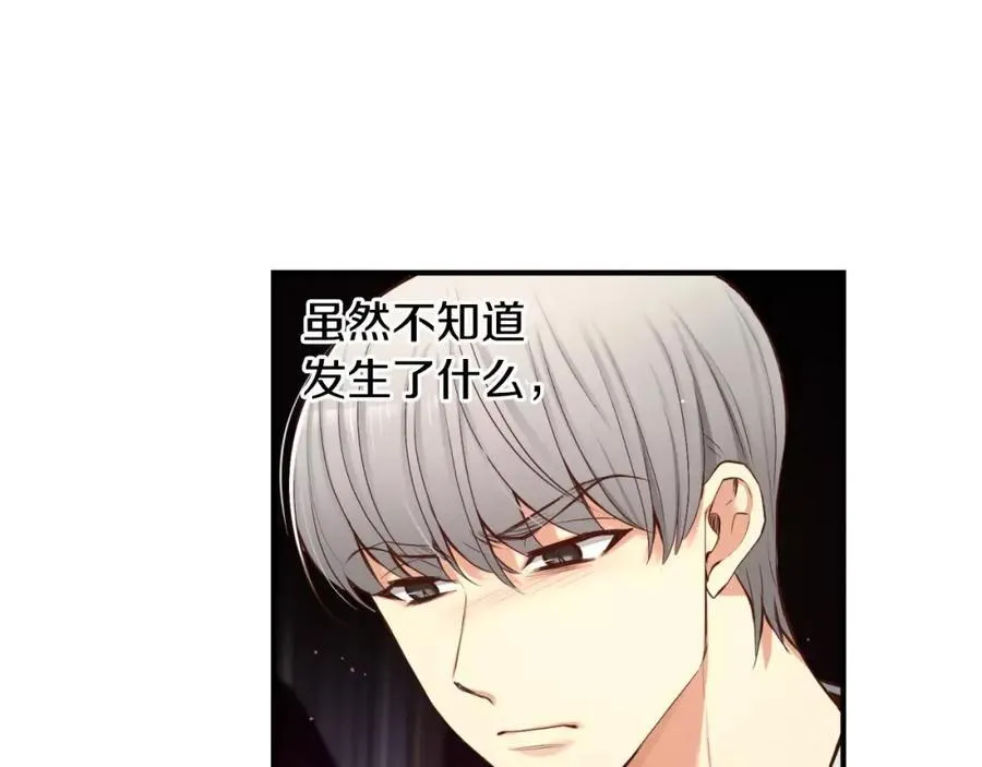 第28话 你的衣服 第140页