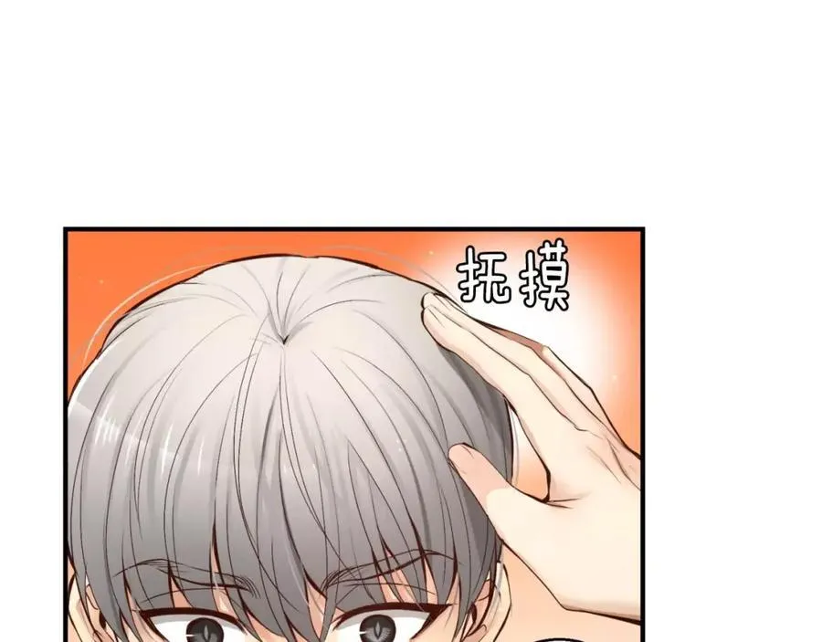第28话 你的衣服 第142页
